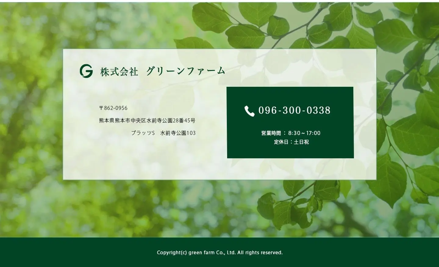 お問い合わせイメージ